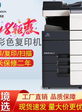 柯美C364e/454/554/754复印机 a3彩色打印复印一体机激光商用扫描