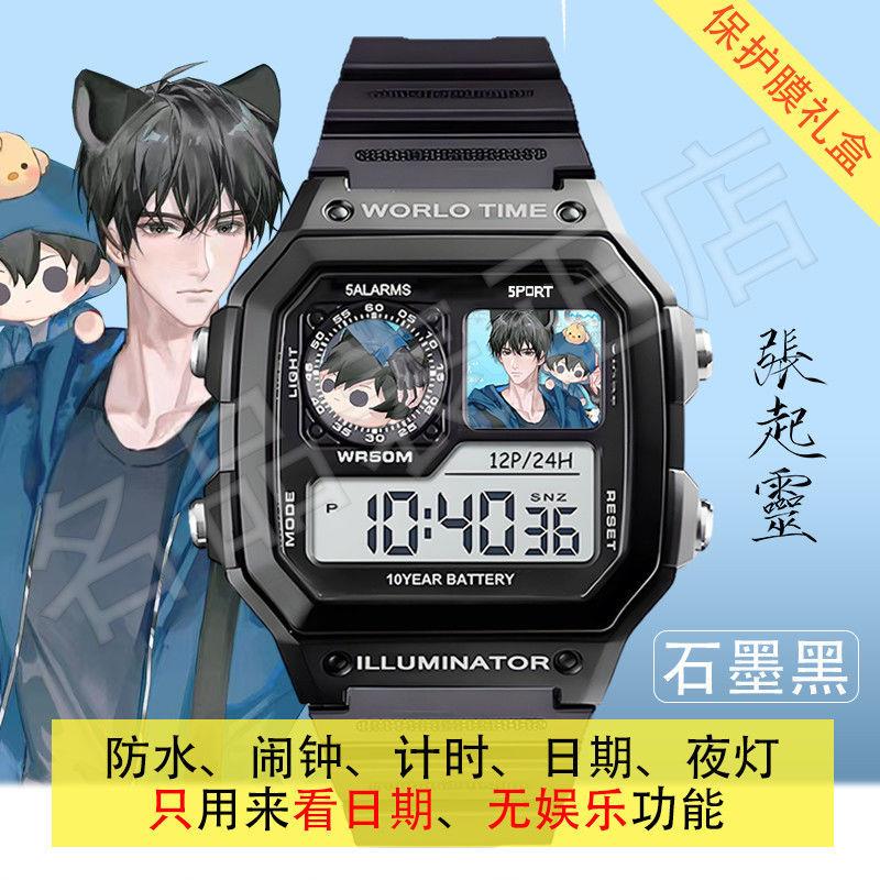 盗墓笔记手表张起灵吴邪动漫周边男女防水静音毕业儿童节生日礼物