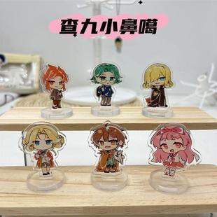 查九周边小立牌亚瑟唐晓翼温莎可爱高颜值桌面立牌摆件创意礼品