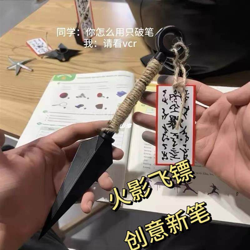 起爆苦无笔火影忍者飞镖武器模型套装学生中性笔飞雷神周边礼物