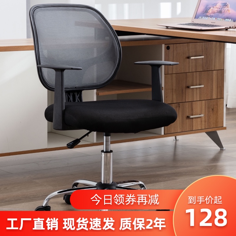 家用电脑椅职员办公椅升降旋转座椅学生书房课桌靠背小椅