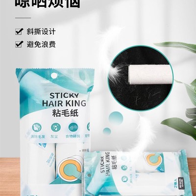 春风粘毛器撕式粘毛器除尘纸衣物除尘刷粘毛器家用沾毛纸 9袋