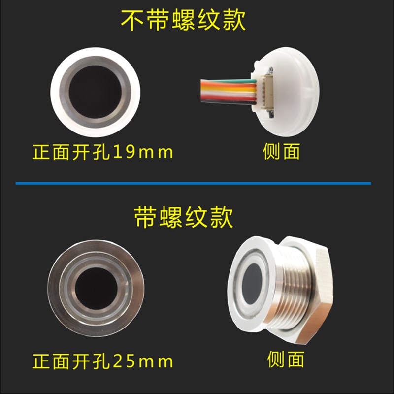 新款点动自锁继电器半导体指纹改装门禁识别模块认证控制传感器