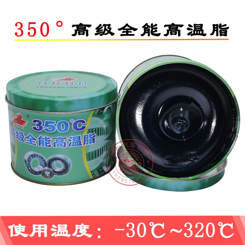 0日辰全能高温复合锂基润滑黄油脂极压抗磨齿轮链条轴承