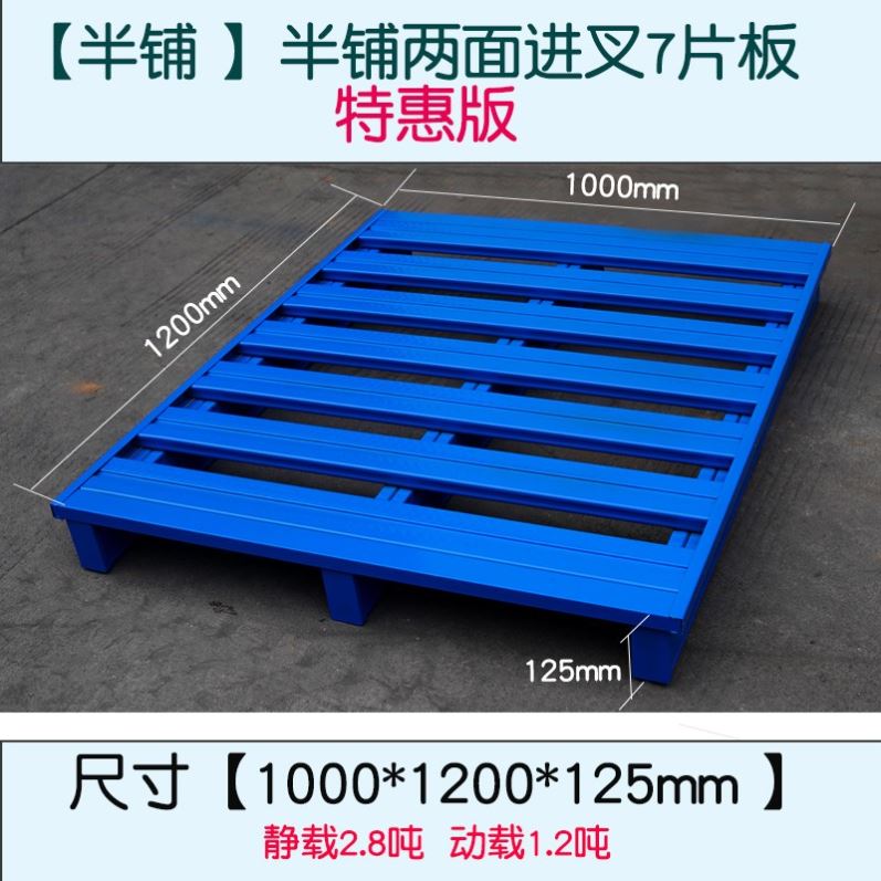 钢制托盘堆高机铁托盘重型工业金属卡板物流地牛仓储铁托盘川字钢
