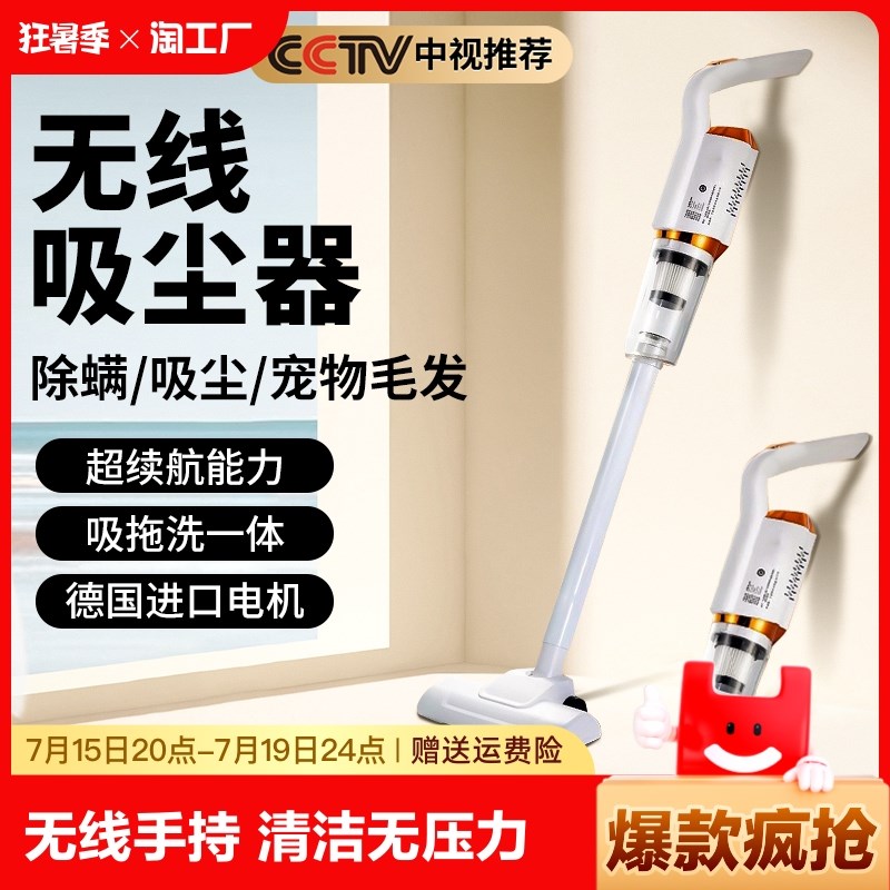 无线吸尘器家用大吸力手持小型除螨仪拖地机吸扫一体机洁宠物