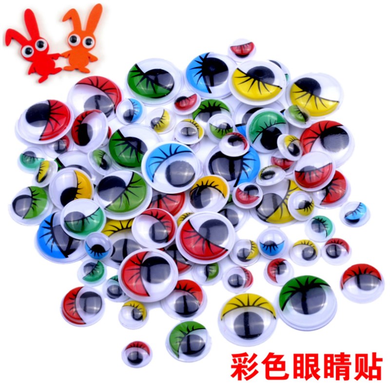 背胶彩色活动眼睛10粒幼儿园手工DIY塑料卡通立体动物
