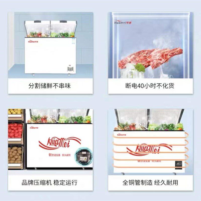 华美单温冷柜798升商用大容量展示柜