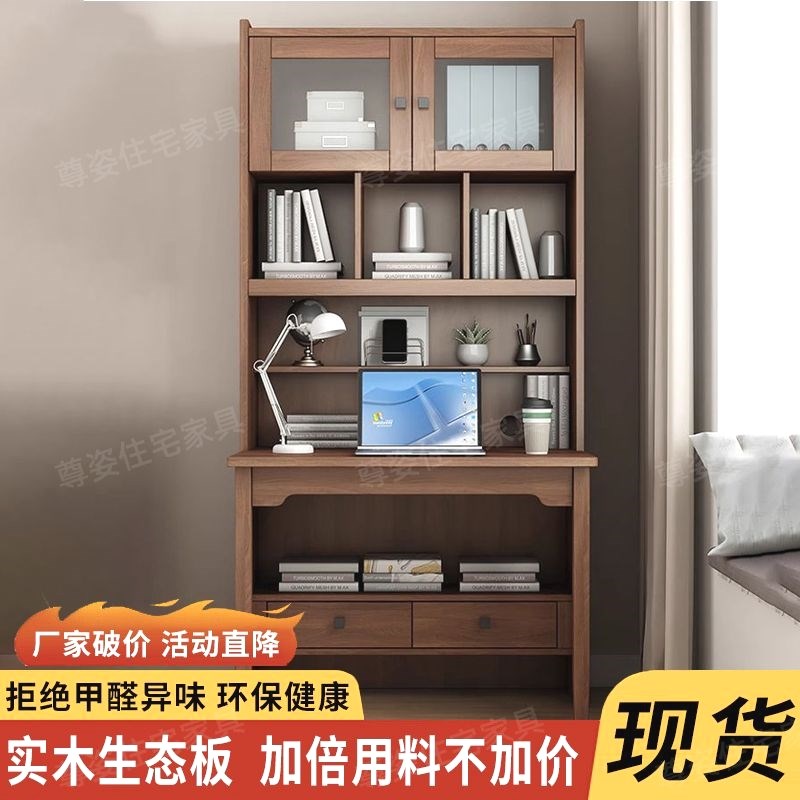 实木书桌书柜一体家用连体桌折叠学习桌卧室电脑桌小户型折叠书桌