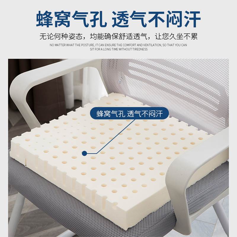 钓箱坐垫乳胶学生坐垫乳胶椅垫教室四季椅子凳子加厚透气高中生久