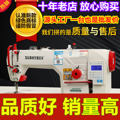 全自动电脑缝纫机电脑平车工业缝纫机电动缝纫机电脑针车厚薄通吃