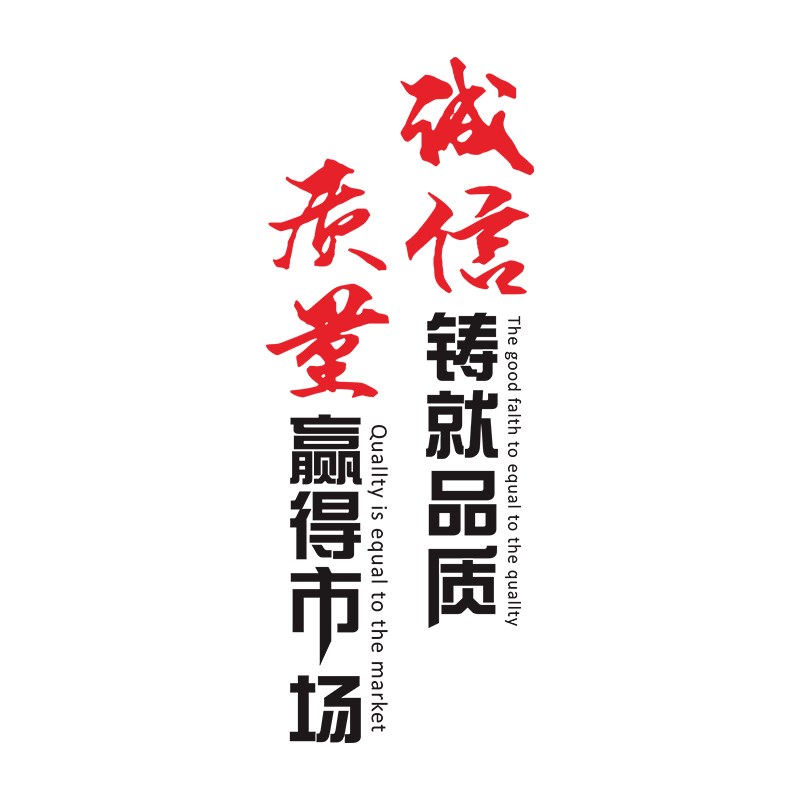 企业生产文化工厂车间励志标语贴画纸办公室墙面装饰背景立体馨翔