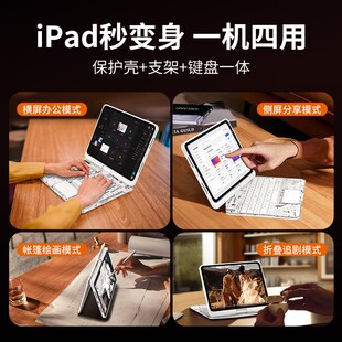 奈盾键盘款idi第六代英寸保护平板壳妙控