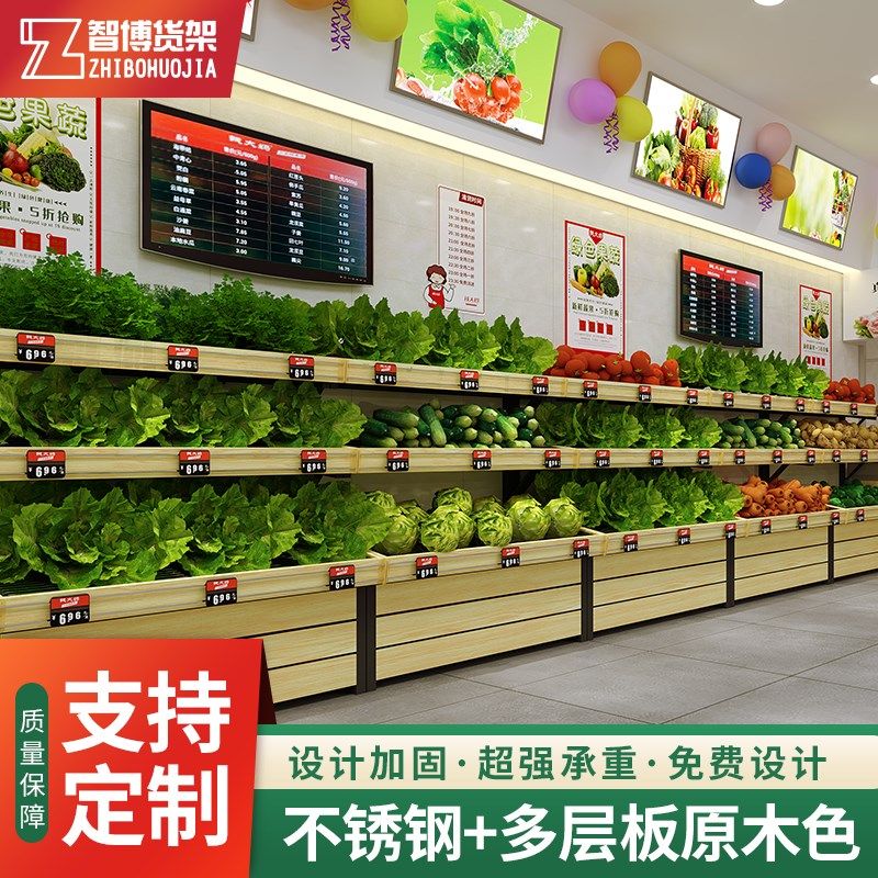 蔬菜货架展示架生鲜水果架超市蔬菜喷雾果蔬架钢木永辉货柜展示柜
