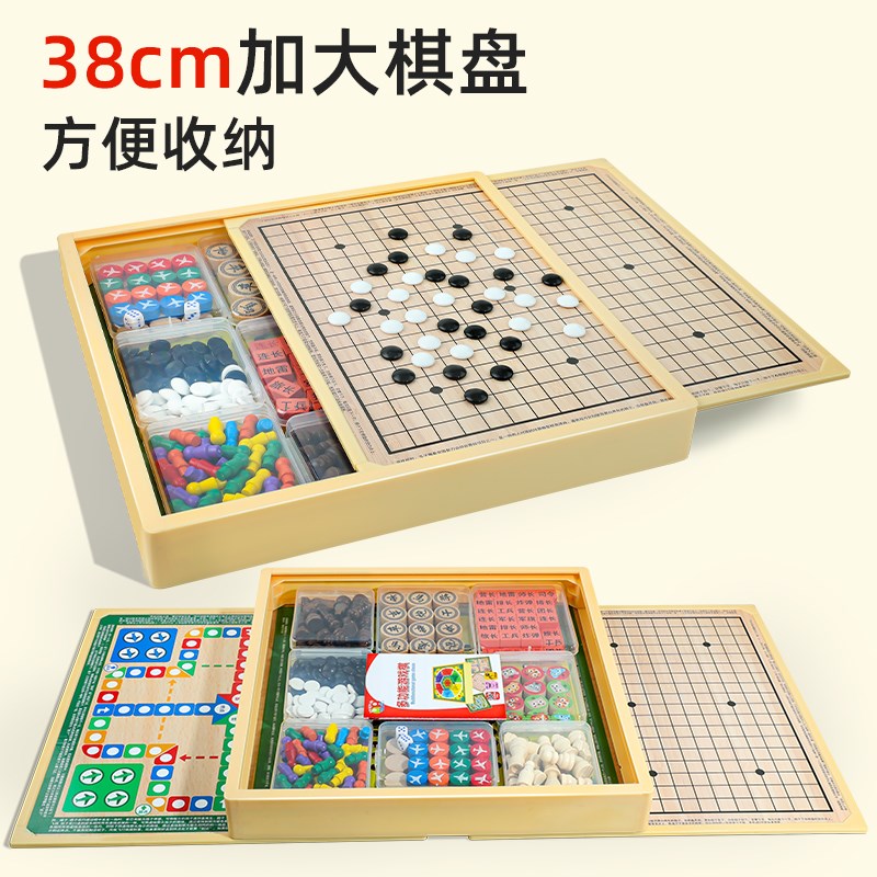 多功能棋盘多合一飞行儿童版益智小学生棋类跳棋五子棋象棋三