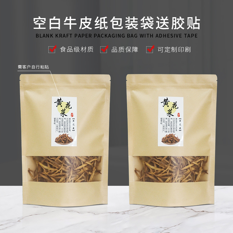 黄花菜塑料包装袋子自封口0克0装山珍土特产干货密封拉链袋