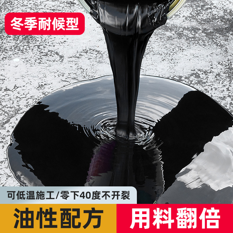 防水补漏材料屋顶油性聚氨酯涂料楼房顶沥青外墙裂缝堵漏王胶