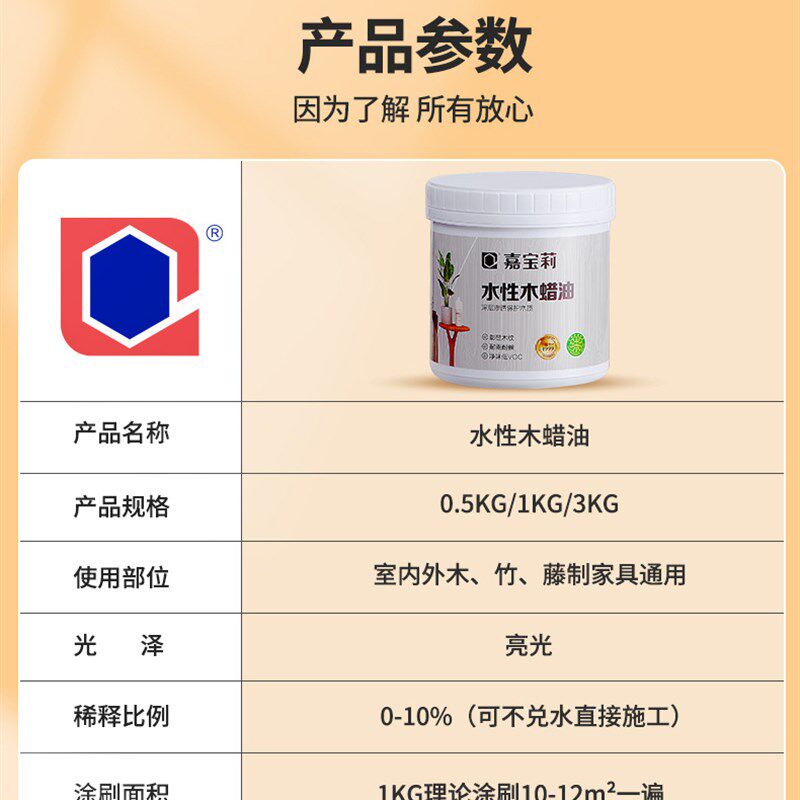 嘉宝莉水性木蜡油漆木器漆桐油木用防腐木漆实木油家具翻新
