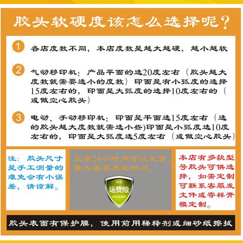移印胶型长条形软硬选耐磨手动电动移印胶