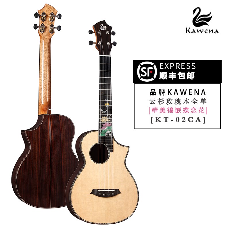 白熊音乐KWEN天鹅KC01K02尤克里里初学者2寸桃花芯云杉木全单