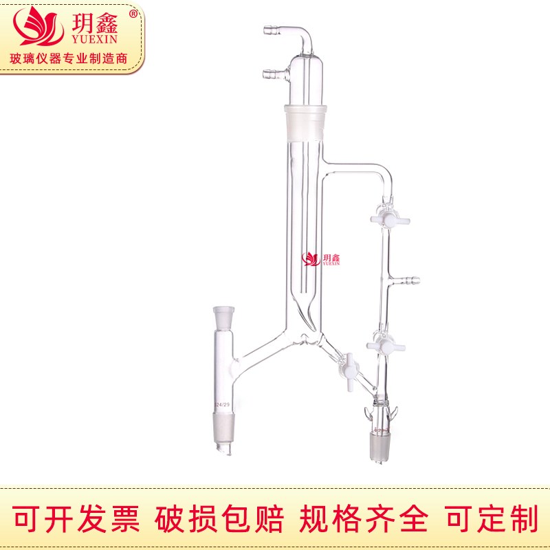 5221精馏头柱直形蛇形型精馏头塔装置具活塞芯实验室玻璃仪器标口
