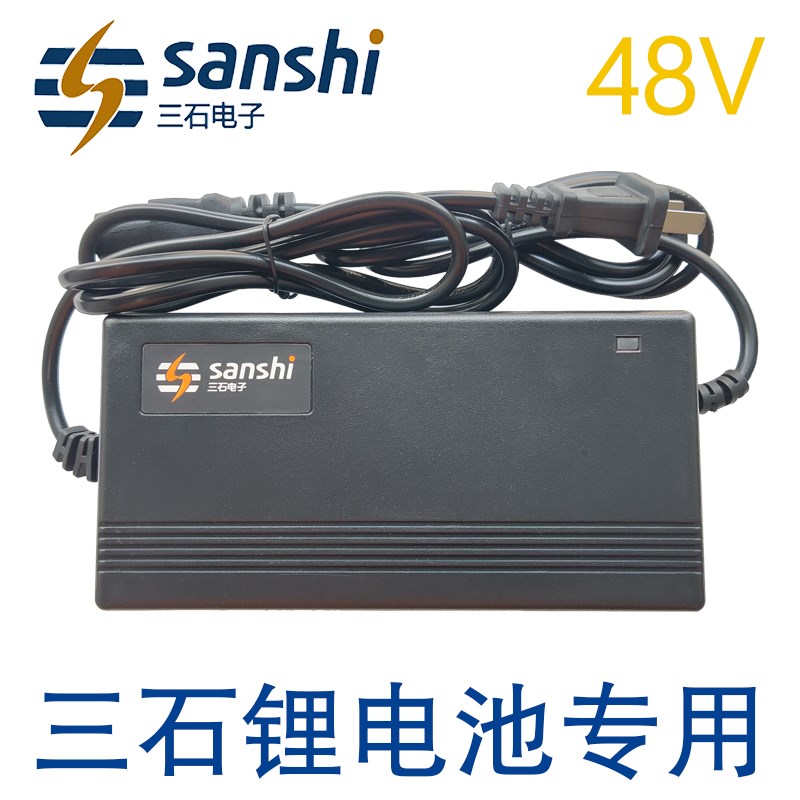 三石锂电池充电器48V54.6V58.8V伏2A3A5A7A9安时天能星恒旭派适配