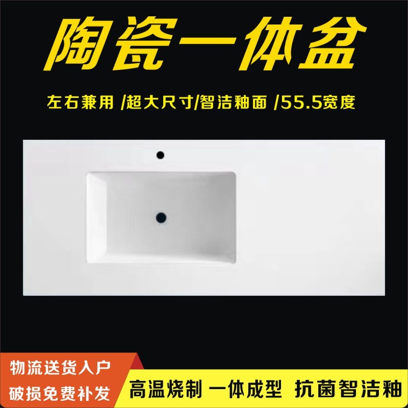 超大陶瓷一体盆大尺寸55宽阳台洗手盆半嵌入左右定制浴室柜盆单盆