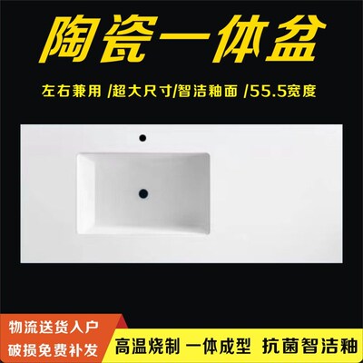 超大陶瓷一体盆大尺寸55宽阳台洗手盆半嵌入左右定制浴室柜盆单盆