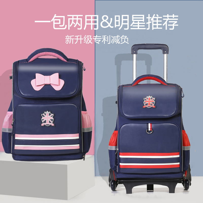 优享儿童拉杆书包小学生男孩年级拉杆箱书包女童防水爬楼