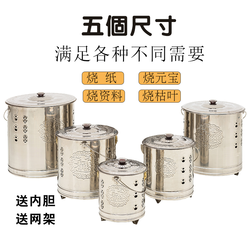 不锈钢烧纸钱桶化宝桶烧金桶拜神焚化炉焚烧元宝炉聚宝化金桶家用