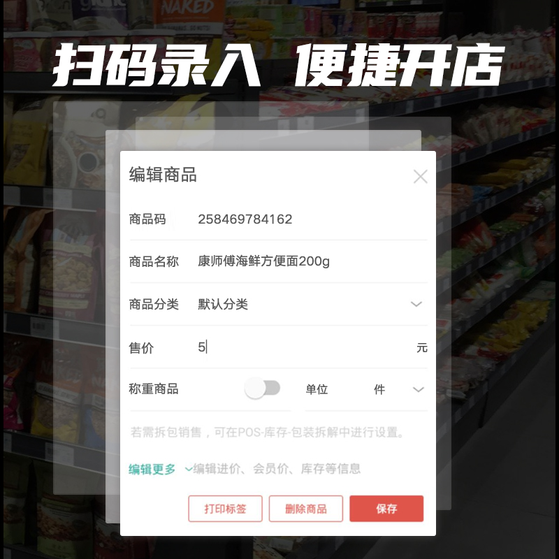 来钱快超市收银一体机水果便利店智能触屏商用扫码系统软件收款机