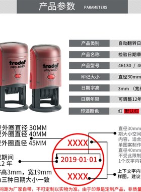 教师印章阅带日期定制9回墨Q 印章质检审阅章调日期文本印章 卓达