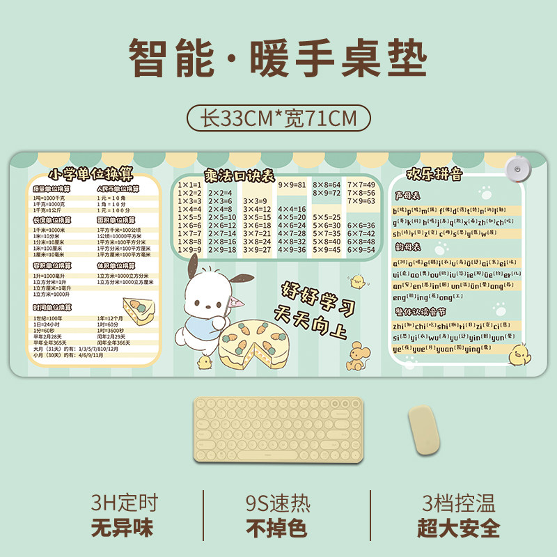 儿童加热滑鼠垫办公室电脑桌垫发热垫保暖学生写字超大暖桌垫