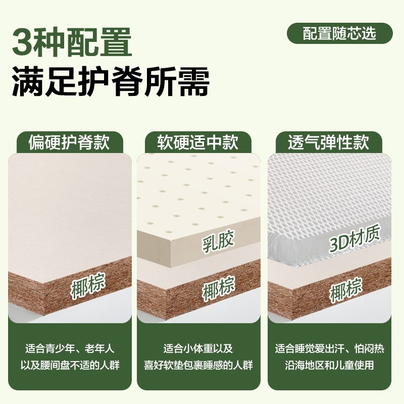 椰棕床垫天然环保全粽榈偏硬护脊椎纯乳胶透气3d空气纤维家用卧室
