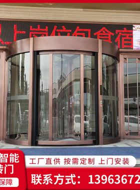 中轴旋转门酒店两翼三翼电动旋转门玻璃商务楼自动感应门肯德基门