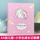 成长档案册幼儿园页模活页本小学生儿童记录袋手册小班三年