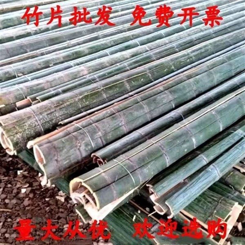 竹片竹条农用拱棚竹枇温室大棚支架毛竹板室外篱笆围栏养殖板定制,收纳整理,晾晒杆,淘宝优惠券,粉丝福利购,淘宝优惠卷