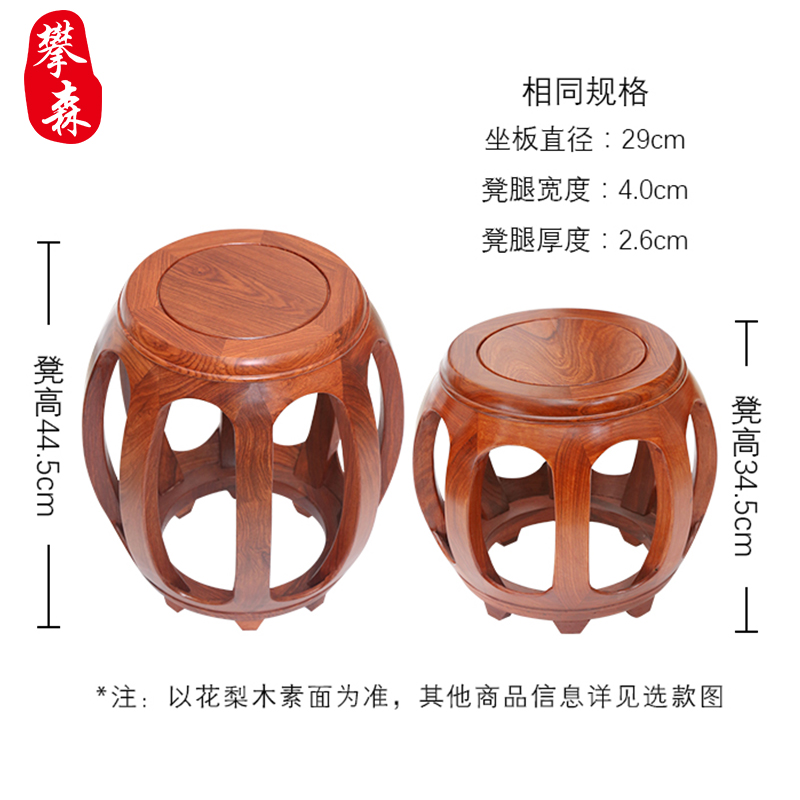 实木鼓凳仿古中式家用餐桌凳子客厅红木圆凳花梨木茶几矮凳古筝凳