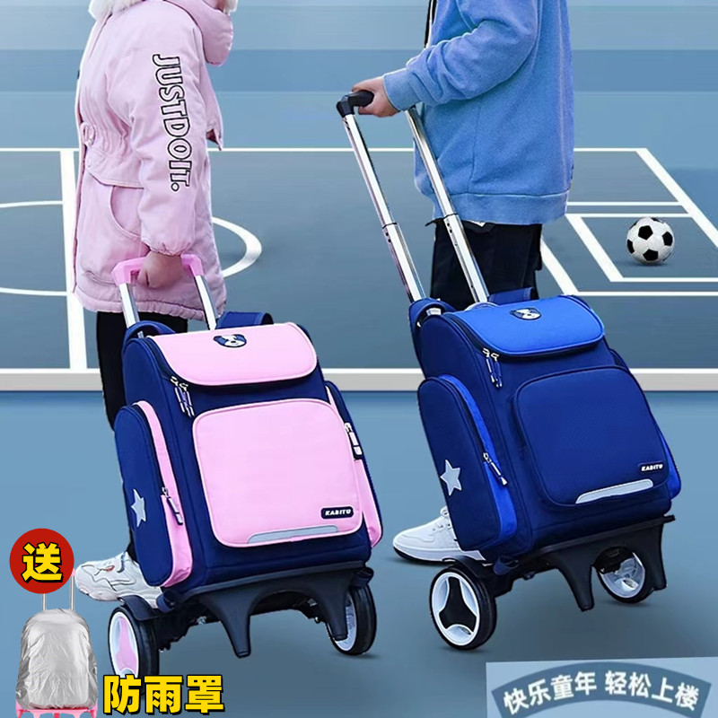 拉杆书包中学生大容量小学生拉杆箱防水箱带轮子的8-12岁专用爬楼