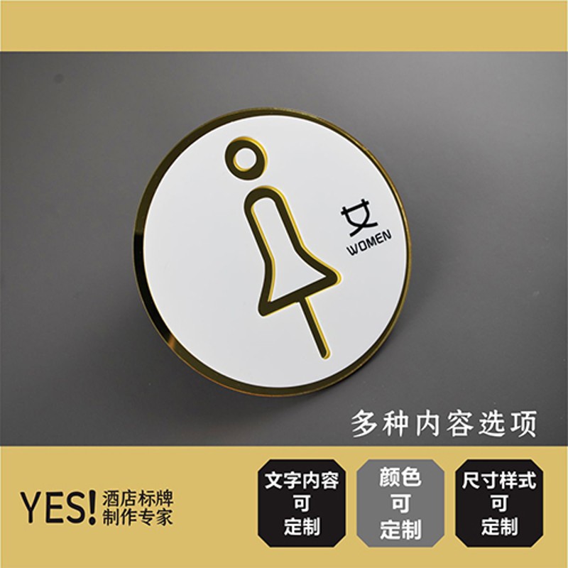 男女洗手间标识牌卫生间WC公共厕所门牌母婴室更衣室无障碍指示牌