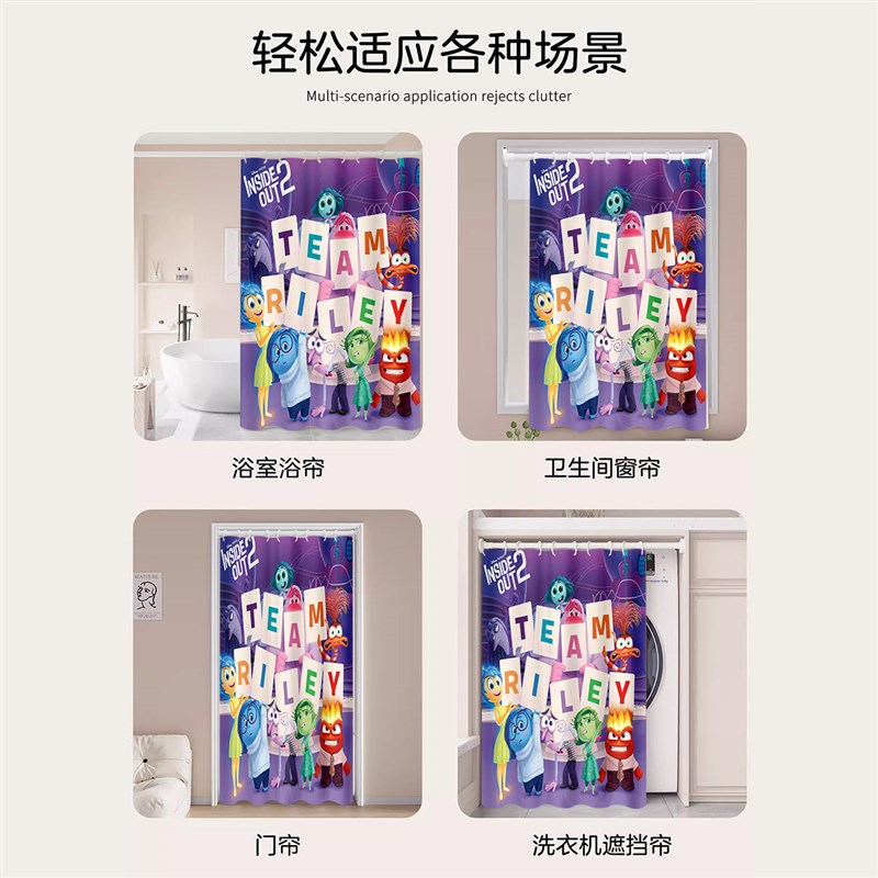 卡通头脑特工队浴帘加厚防水防霉浴室卫生间帘免打孔洗澡淋浴挂帘