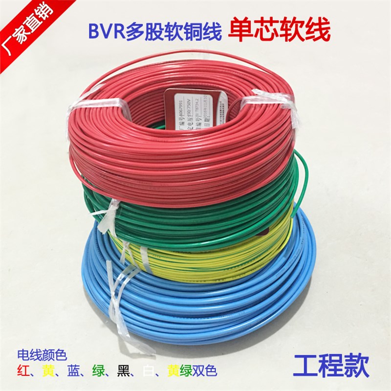黄绿色接地线bvr1////平方色接地软铜线多股单芯铜线