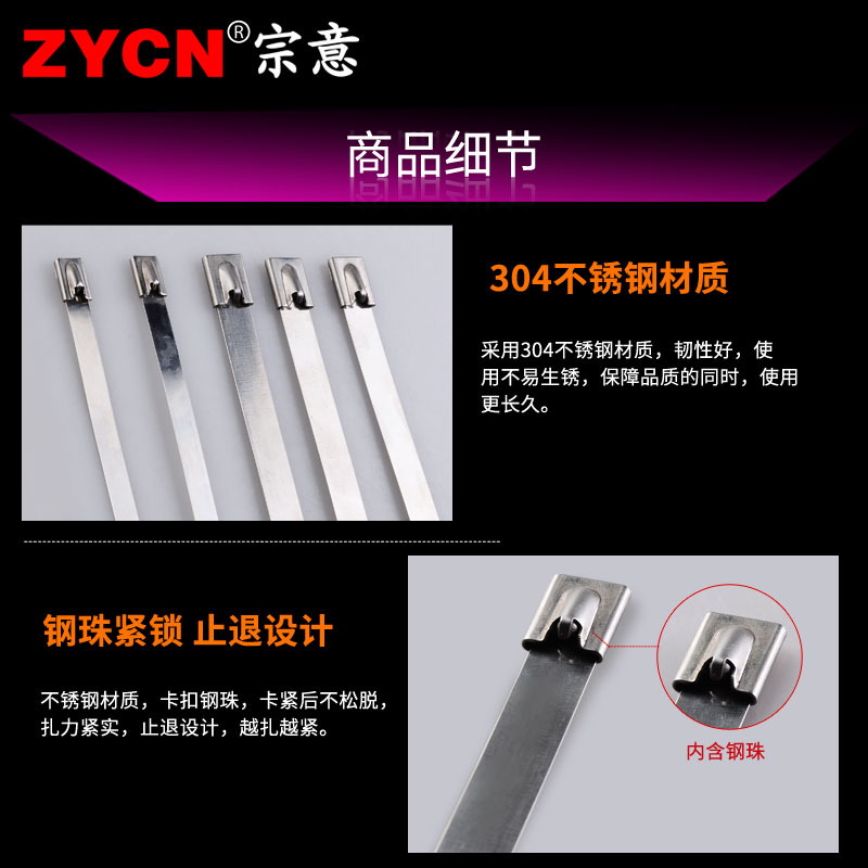 宗意0不锈钢扎带.*00 自锁式金属扎带船用交通白钢绑带100条