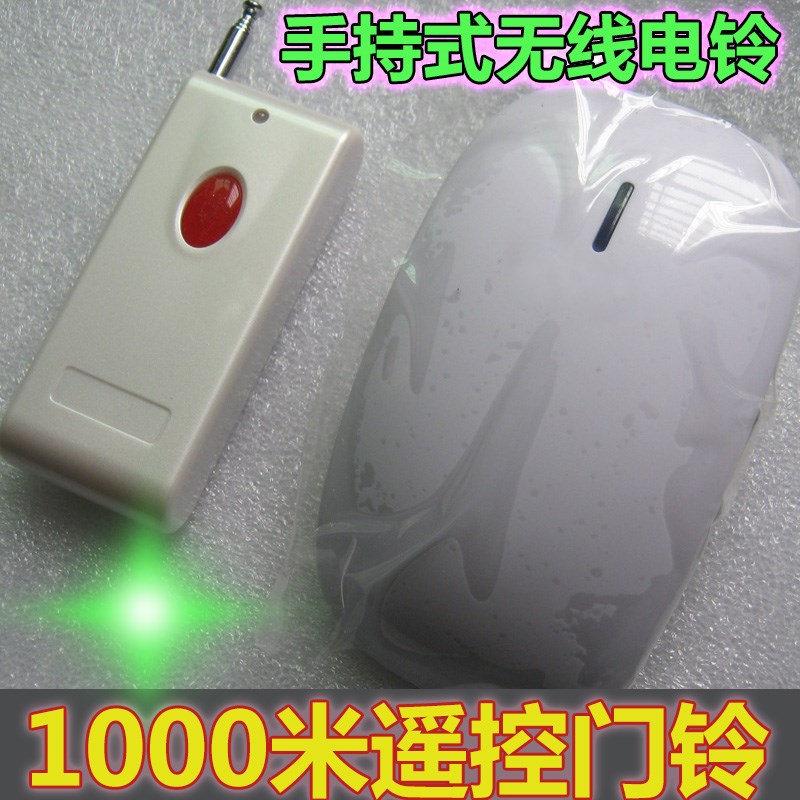 无线警铃 遥控声光报警器  遥控电铃音可选音量可调 可以1拖多配