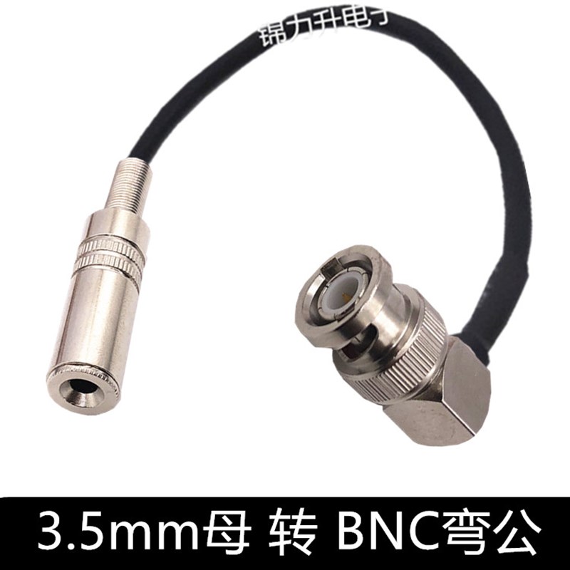 .5mm转BNC公头Q9公小三芯母录像机输出音频线.5母转接线连接线