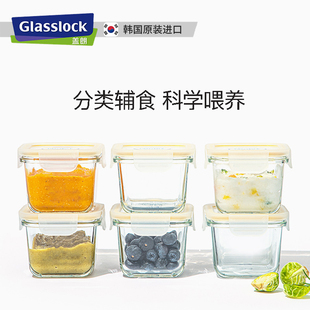 Gllo玻璃燕窝分装保鲜盒冷冻盒辅食盒密封储存盒酱料盒