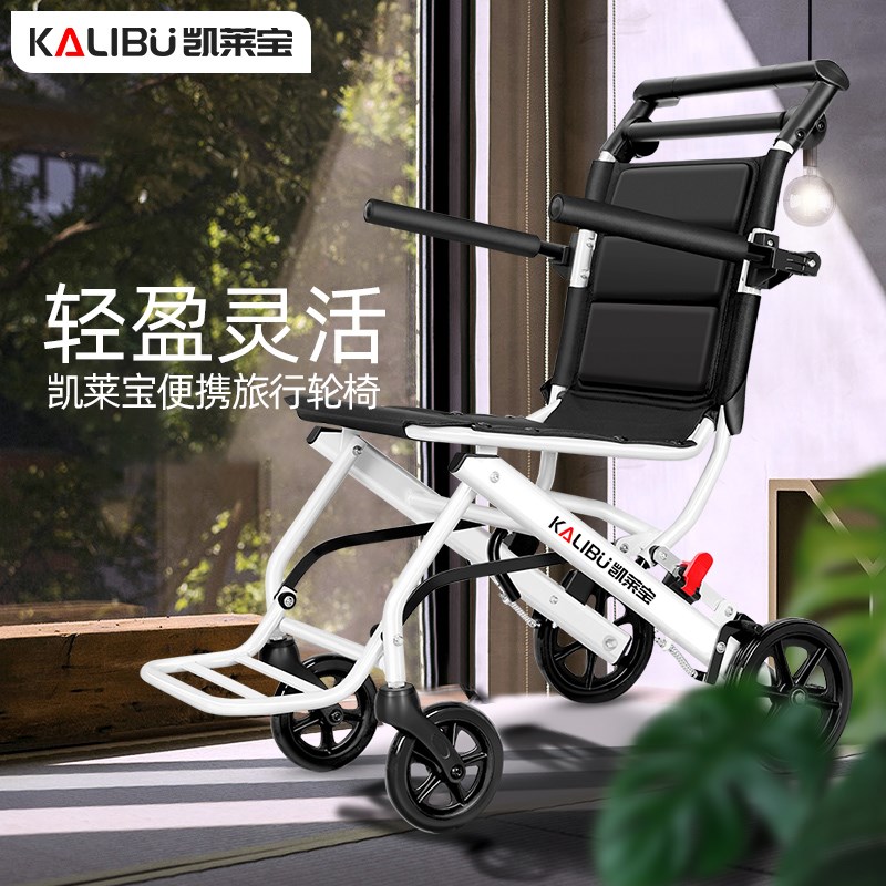 德国出口便携式轮椅代步车小型折叠轻便超轻旅行老年人手推车