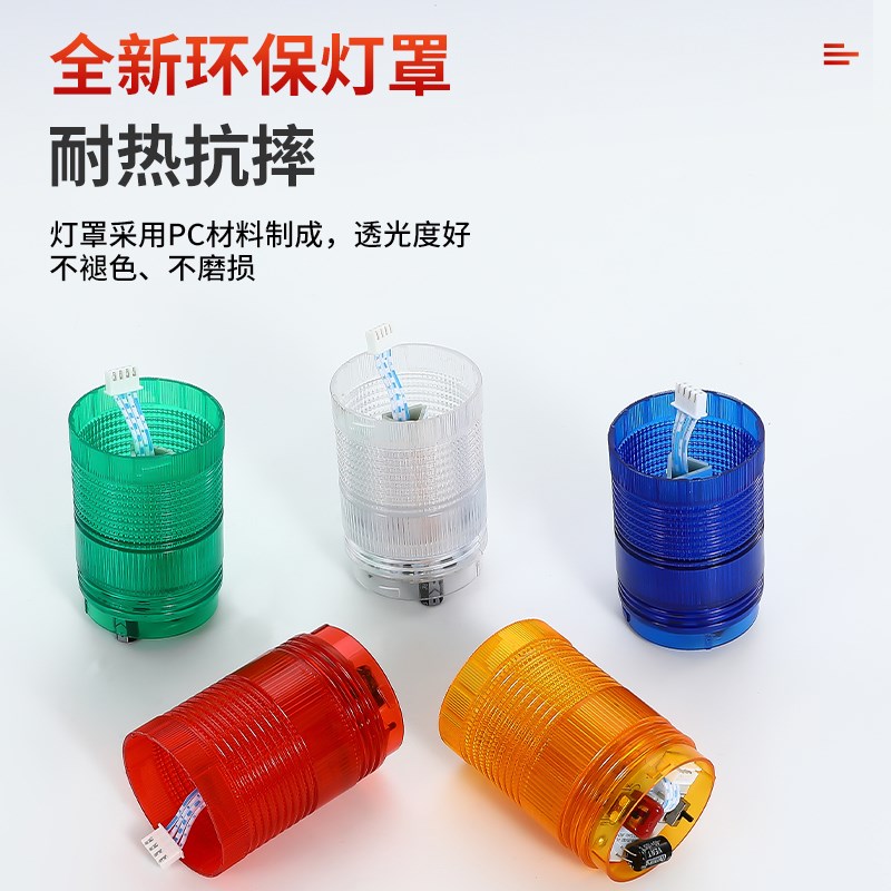 LED多层报警指示灯三色警报信号灯V机床设备警示灯声光报警器