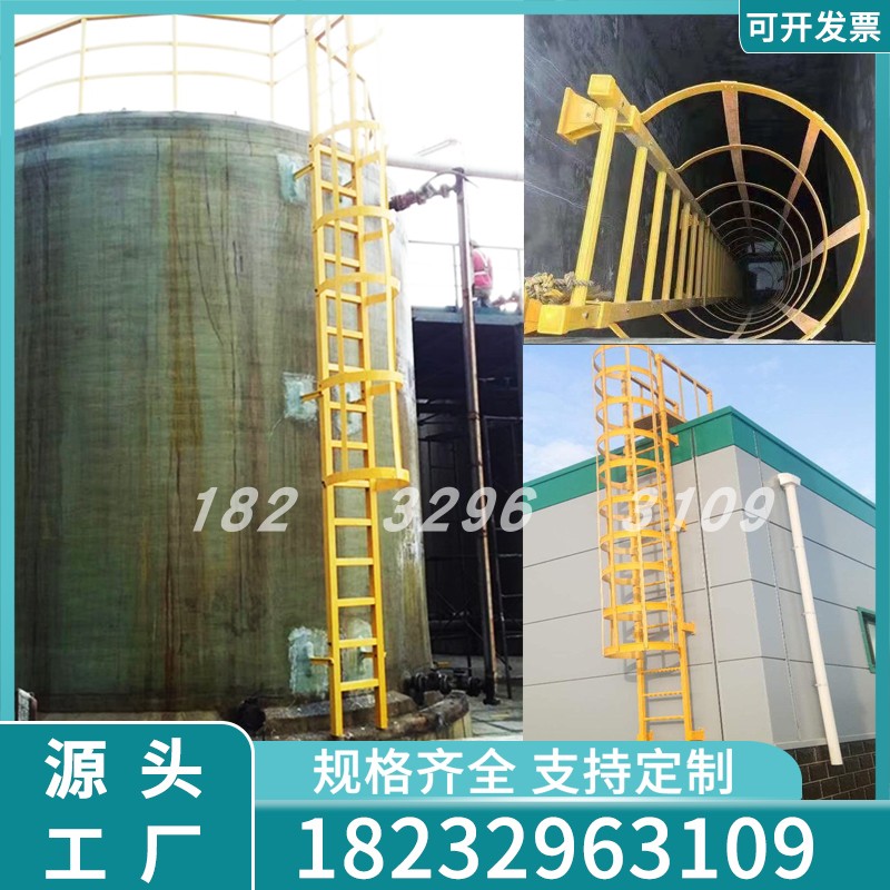 玻璃钢爬梯护笼平台厂房建筑梯笼污水池深水井电力储罐爬梯护栏