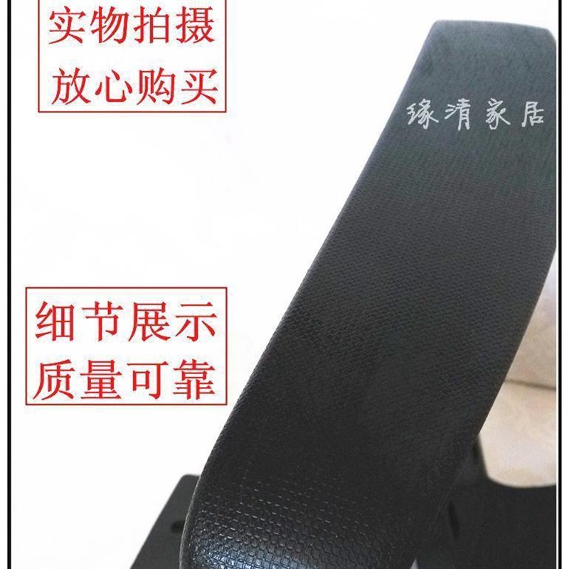 办公椅电脑椅扶手 支架 网椅扶手 转椅扶手 职员椅扶手转椅子